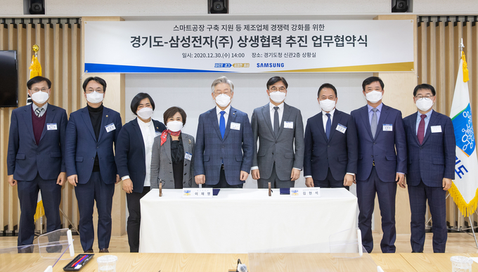 30일 오후 경기도청 신관2층 상황실에서 이재명 경기도지사, 김현석 삼성전자대표이사 사장, 이은주, 이동현 경기도의원, 최윤호 경영지원실장 사장, 김종호 스마트공장 지원센터장 사장, 주은기 상생협력센터장, 김영숙 선일금고 대표이사, 류재완 SBB테크 공동 대표이사가 참여한 가운데 경기도-삼성전자(주) 상생협력 추진 업무협약식을 마친후 기념촬영하고있다. (사진= 경기도 제공)