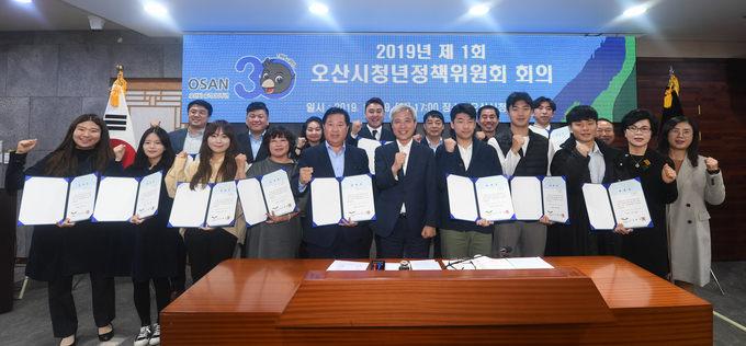 오산시 청년정책위원회 회의 개최.
