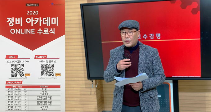 오산대학교가 지난 20일 “하이테크 정비 아카데미” 수료식을 온라인으로 실시했다. (사진=오산대학교 제공)