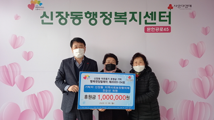 전순선 신장동 협의체 위원 관내 취약계층 위한 후원금 100만원 기탁. (사진=오산시 신장동 제공)