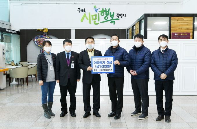 구리시는 지난 30일 주)지성이씨로부터 기부금품 1천만원을 전달받고 있다. (사진=구리시 제공)