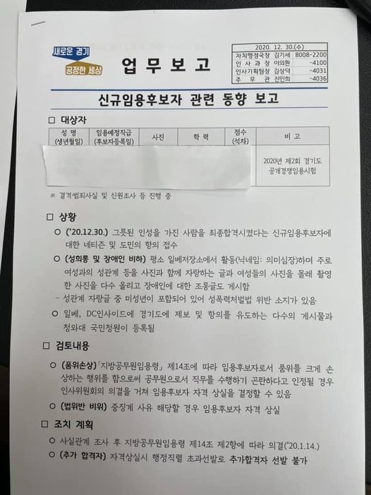 이재명 지사 페이스북 캡쳐