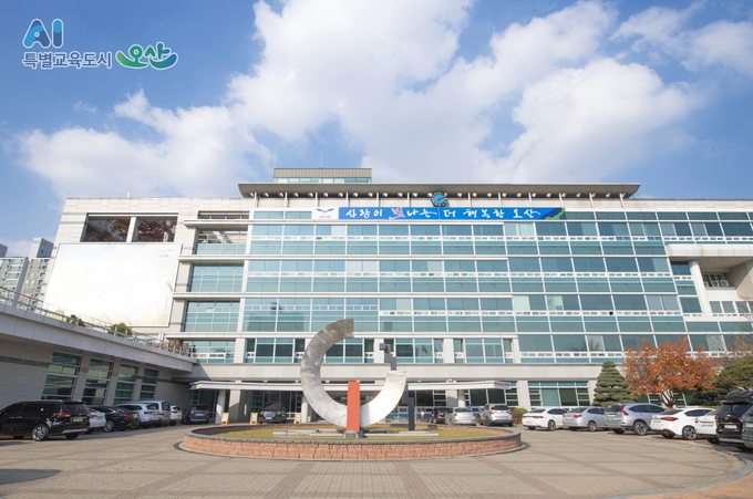 오산시청. (사진=오산시 제공)