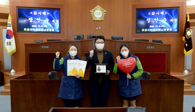 장인수 오산시의회 의장이 최근 의회 본회의장에서 오산시녹색어머니연합회로부터 ’감사패‘를 받았다.(사진=오산시의회 제공)