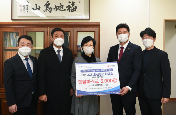 JCI 오산청년회의소가 시청을 찾아 관내 취약계층 코로나19 극복에 사용해 달라며 덴탈마스크 5000매를 기탁했다. (사진=오산시 제공)
