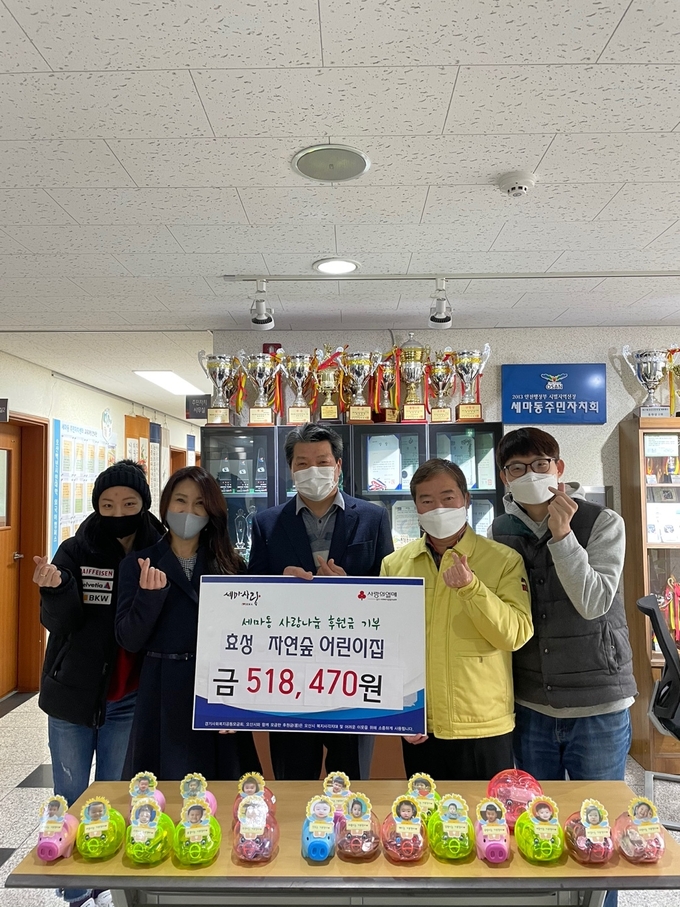 오산시 효성 자연숲 어린이집, 고사리손으로 후원금 기부(사진=세마동사무소 제공)