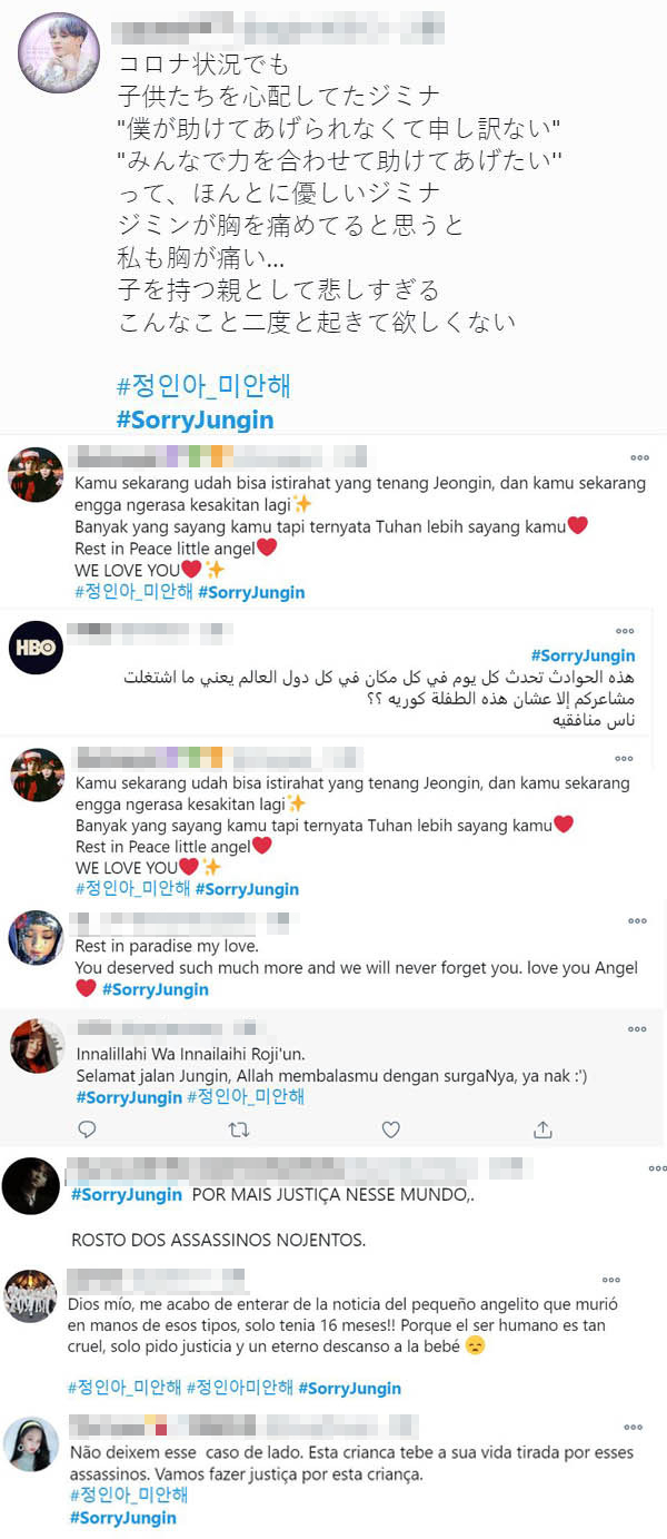 #SorryJungin 해시태그가 달린 트위터 캡처.