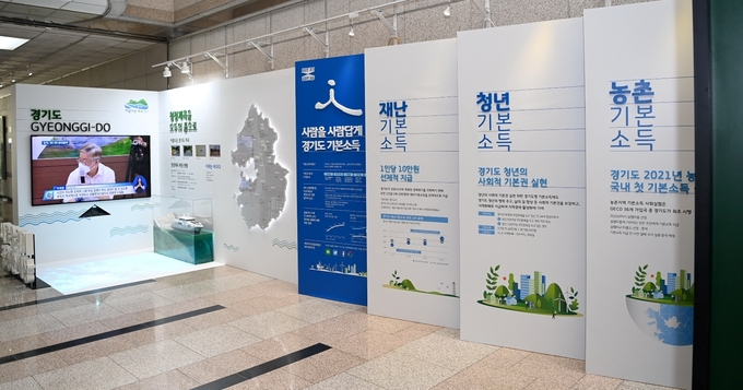 지난해 10월 온라인 비대면 방식으로 열린 ‘2020년 대한민국 균형발전박람회’. 이재명 지사가 추진하는 경제정책인 재난기본소득, 청년기본소득, 농촌기본소득 등 경기도의 다양한 기본소득 정책을 소개했다.