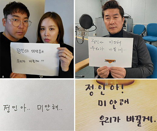 안타깝게 사망한 정인 양을 위해 스타들도 추모에 나섰다. 왼쪽은 가수 채리나, 오른쪽은 배우 김상중. (사진=SNS 캡처)