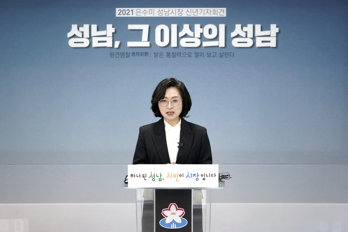 은수미 성남시장이 4일 온라인 을 통해 신년기자회견을 하고 있다. (사진=성남시 제공)