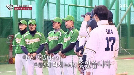(사진=sbs funE사이트 화면 캡처)