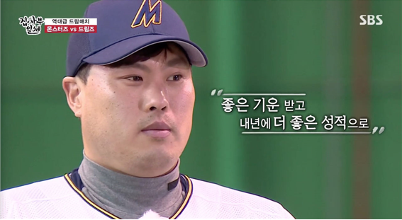(사진=sbs funE사이트 화면 캡처)