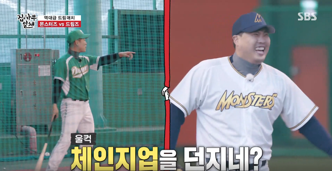 (사진=SBS 집사부일체 네이버TV 화면 캡처)