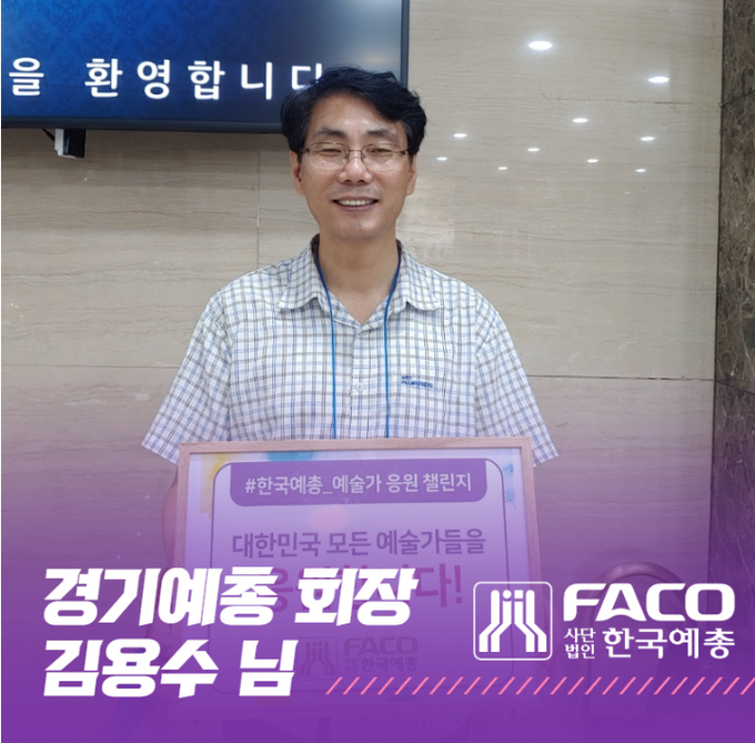 (사진=한국예총 블로그 화면 캡처)