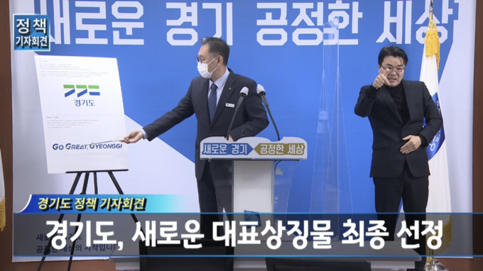 이성호 경기도 홍보기획관이 5일 기자회견을 진행하고 있다.