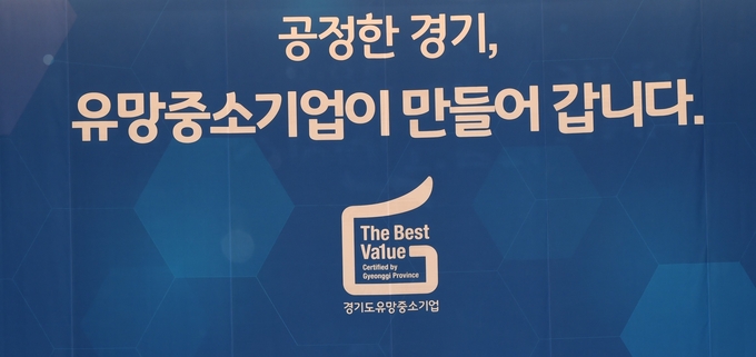 (사진=경기도 제공)