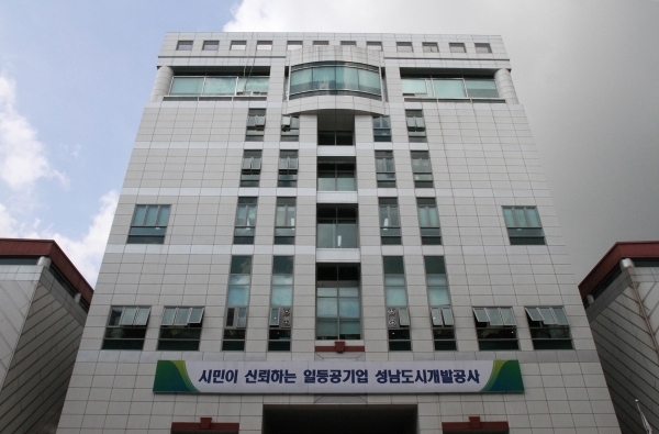 성남시 탄천종합운동장 내에 있는 성남도시개발공사 전경 (사진=성남도시개발공사 제공)