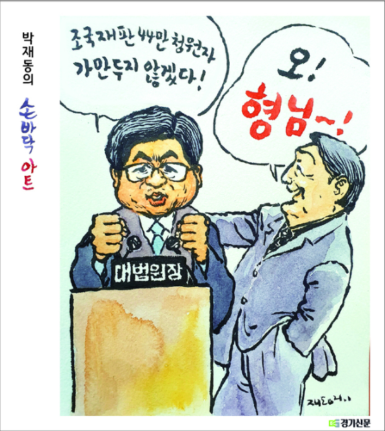 박재동 화백의 31번째 만평으로, 1월 6일자 지면에 게재됐다.