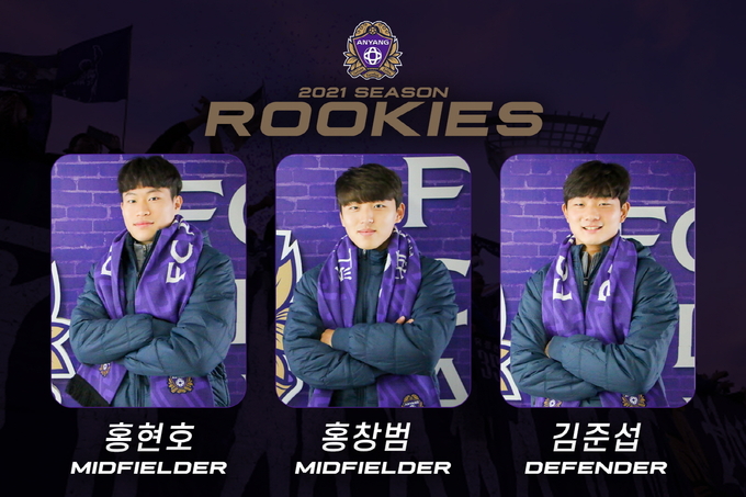 FC안양 자유선발 신인선수 홍현호, 홍창범, 김준섭 영입.