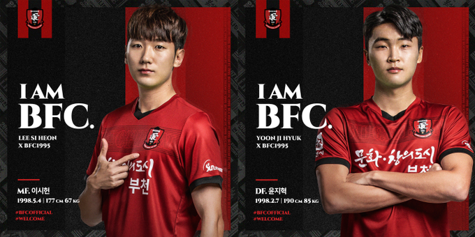 부천FC1995로 이적한 니시헌, 윤지혁 (사진=부천FC1995 제공)