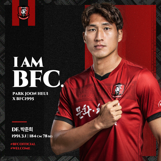 부천FC1995가 수비수 박준희를 영입하며 전력을 보강했다. (사진=부천FC1995 제공)