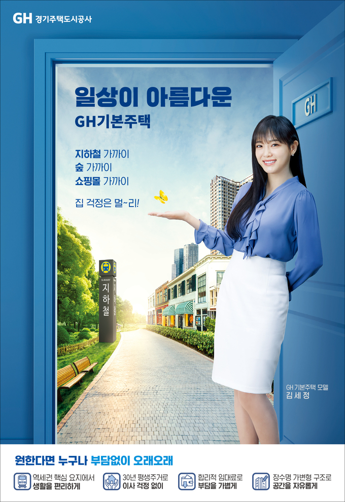 이미지 = GH제공