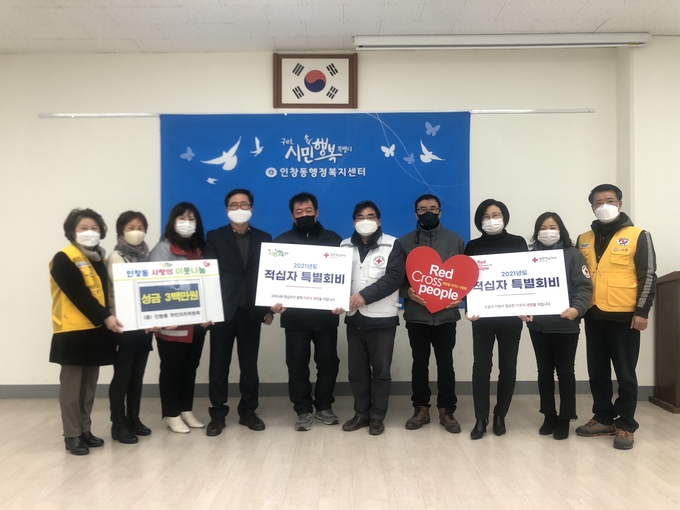 구리시 인창동사무소가 기간 단체 및 민간 기업, 개인 온정의 성금 기부를 통한 이웃사랑 나눔을 몸소 실천하고 있다. (사진=인창동 제공)