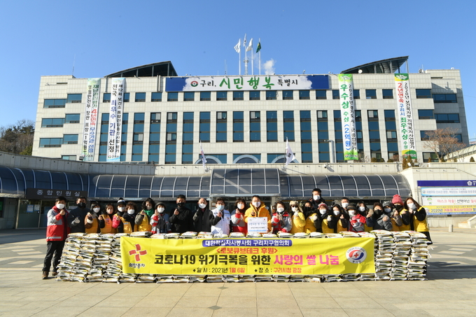 구리시, 코로나19 극복을 위한 사랑의 쌀 나눔 전달식을 진행하고 있다. (사진=구리시 제공)