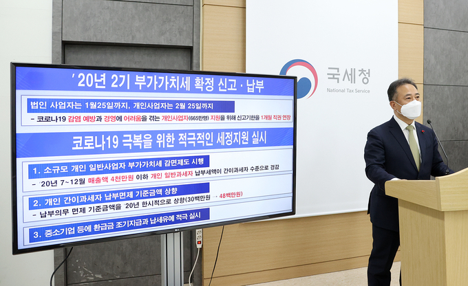 (사진=국세청 제공)