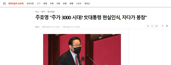 이미지 = 동아닷컴 캡쳐