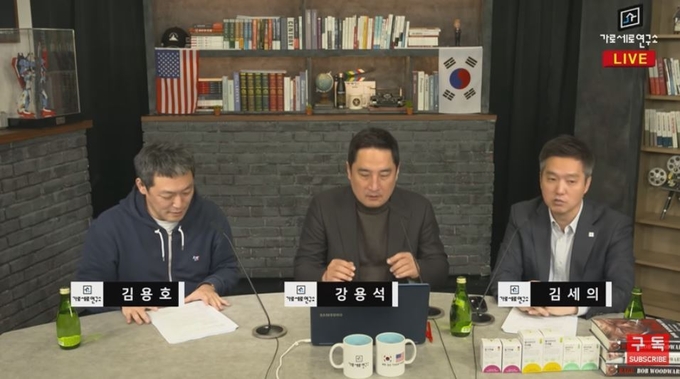 가세연 유튜브 라이브 방송 화면 캡처.