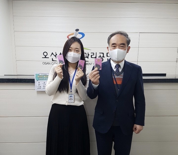 오산시시설관리공단은 지난 6일 공단 임·직원의 자발적인 참여로 2020년 한 해 오색전 충전금액이 총 1억5600만원에 달했다고 밝혔다.(사진=오산시 제공)