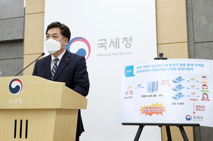 (사진=국세청 제공)