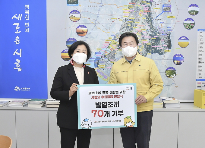 전국재해구호협회가 시흥시에 의료 인력을 위한 방한물품을 전달했다. (사진=시흥시 제공)