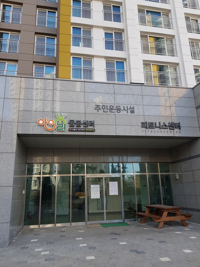 시흥시 아이누리 돌봄센터 6호점. (사진=시흥시 제공)