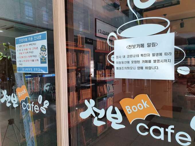 8일 신종 코로나바이러스 감염증(코로나19) 확진자가 나온 경기도북부경찰청 내 카페가 폐쇄됐다. (사진=고태현 기자)