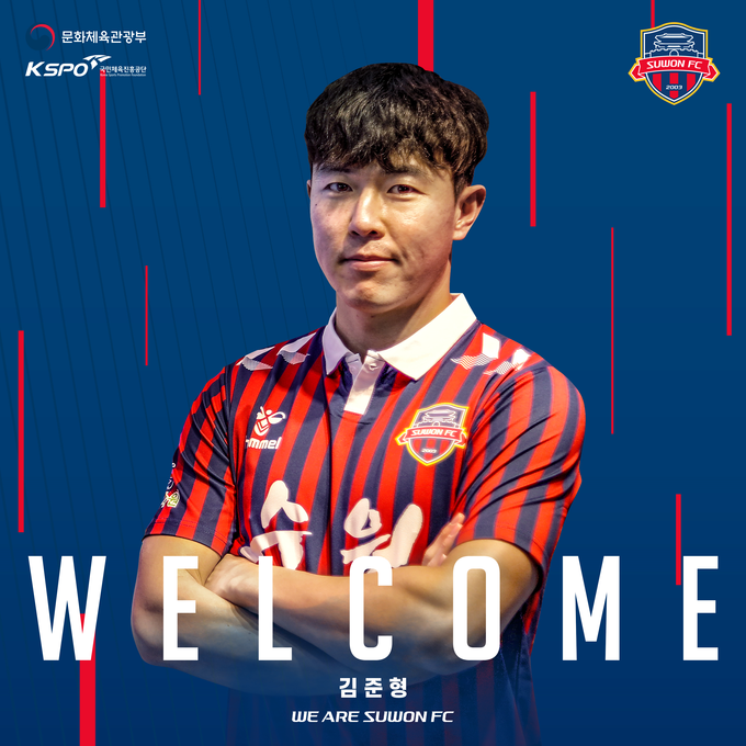 8일 수원FC로 합류한 김준형 모습 (사진=수원FC 제공)