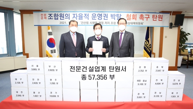 (사진=대한전문건설협회 경기도회)