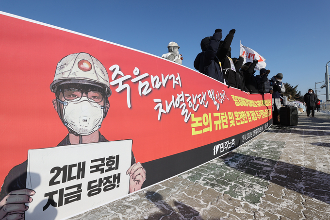 지난 7일 서울 여의도 국회의사당 앞에서 민주노총 관계자들이 긴급 기자회견을 열고 중대재해기업처벌법 법사위 법안심사소위 논의를 규탄하는 모습. (사진=연합뉴스)