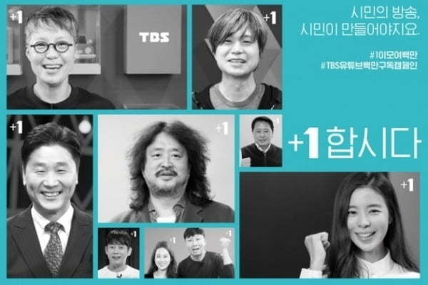 TBS 홈페이지 캡처
