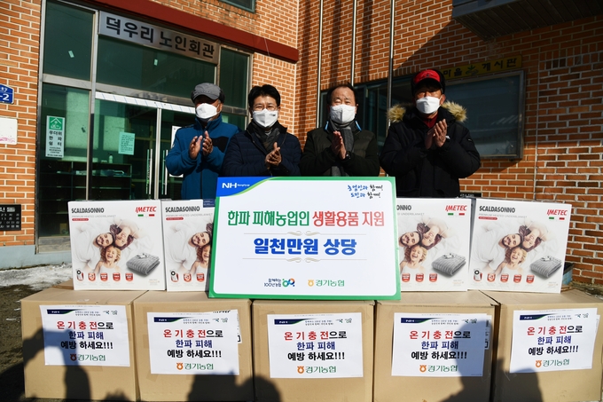 (사진=농협중앙회 경기지역본부)