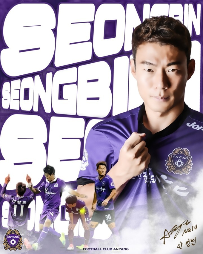 FC안양 출신 사이드백 안성빈이 현역 은퇴를 결정했다. (사진=FC안양 제공)