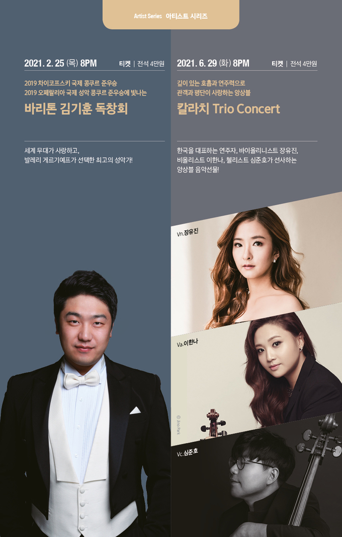 성남 티엘아이 아트센터가 2021년 주요 기획공연 라인업을 발표했다. (사진=성남 티엘아이 이트센터 제공)