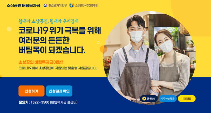 (사진=중소벤처기업부)
