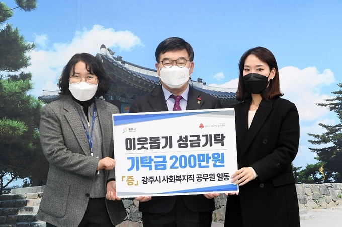 광주시사회복지행정연구회 정선주 회장등 회원등이 어려운 이웃을 위해 써 달라며 신동헌 시장에게 성금 200만원을 전달하고 있다. (사진=광주시 제공)