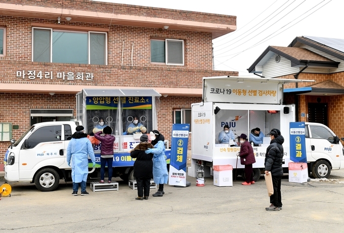시골지역까지 찾아가 코로나19 선별진료를 하는 파주시의 이동식 선별진료소. (사진=파주시 제공)