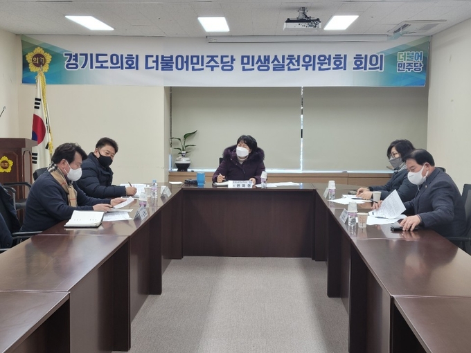 경기도의회 더불어민주당 민생실천특별위원회가 사회갈등 문제 및 불공정 문제해결 추진 등을 위해 회의를 진행하고 있다(사진=경기도의회 제공)