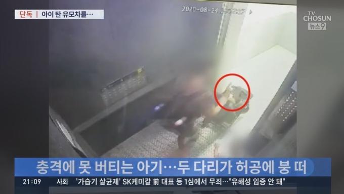 (TV조선 뉴스9 보도 캡처)