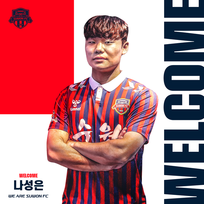 13일 수원FC에 합류한 나성은 모습 (사진=수원FC 제공)