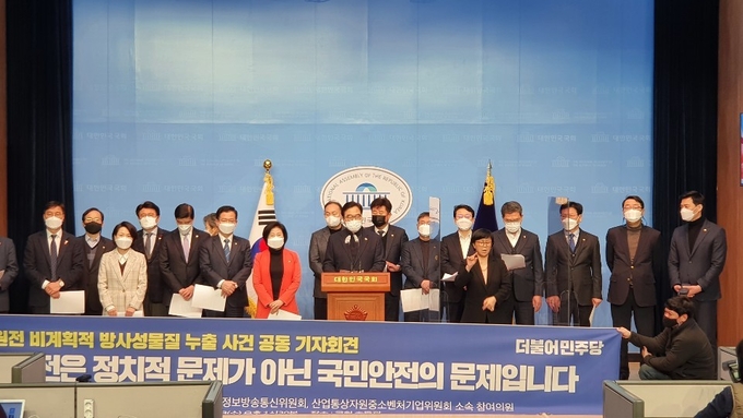 더불어민주당 양이원영, 우원식, 김성환 의원 등이 13일 국회 소통관에서 월성원전의 방사성물질 누출 사건과 관련해 공동 기자회견을 하고 있다. 사진= 정영선 기자 